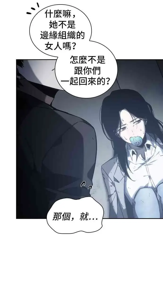 《全知读者视角》16话图40