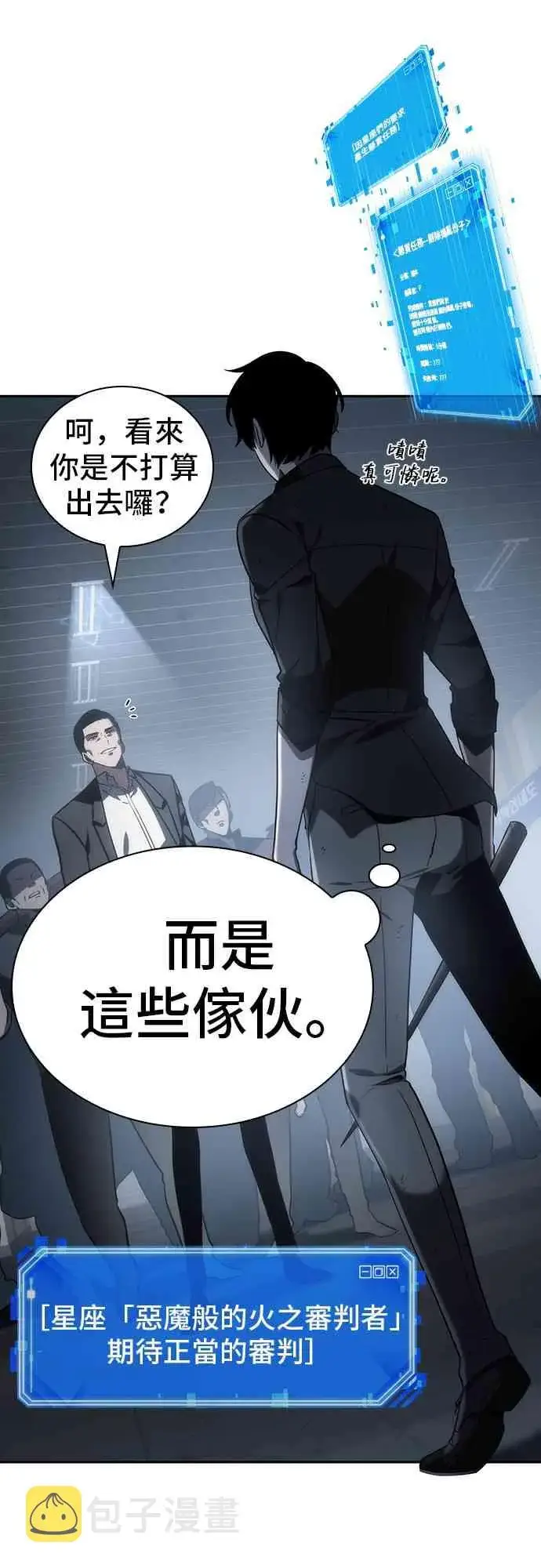 《全知读者视角》16话图49