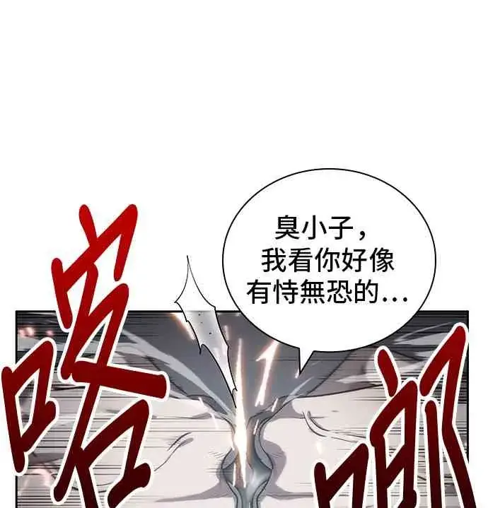 《全知读者视角》16话图50