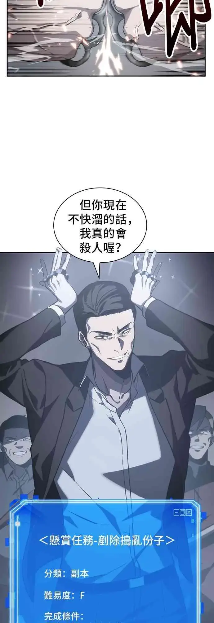 《全知读者视角》16话图51