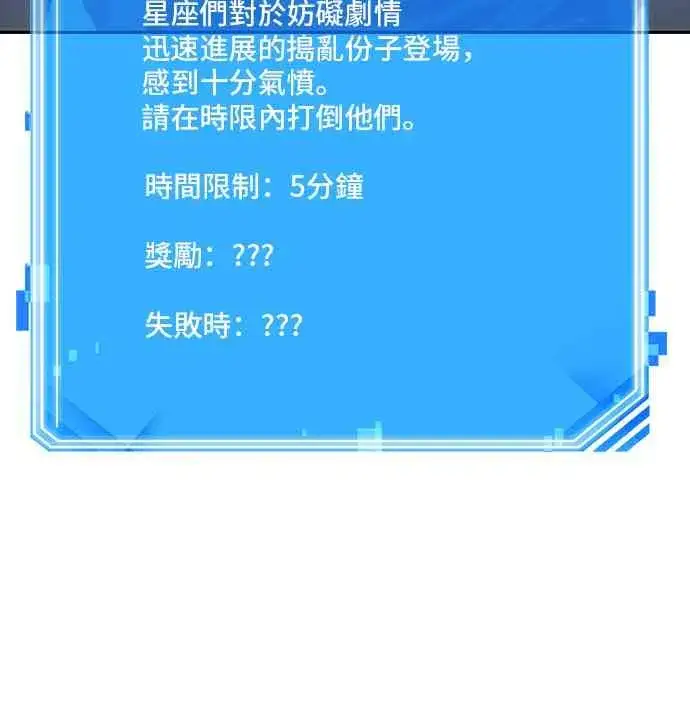 《全知读者视角》16话图52