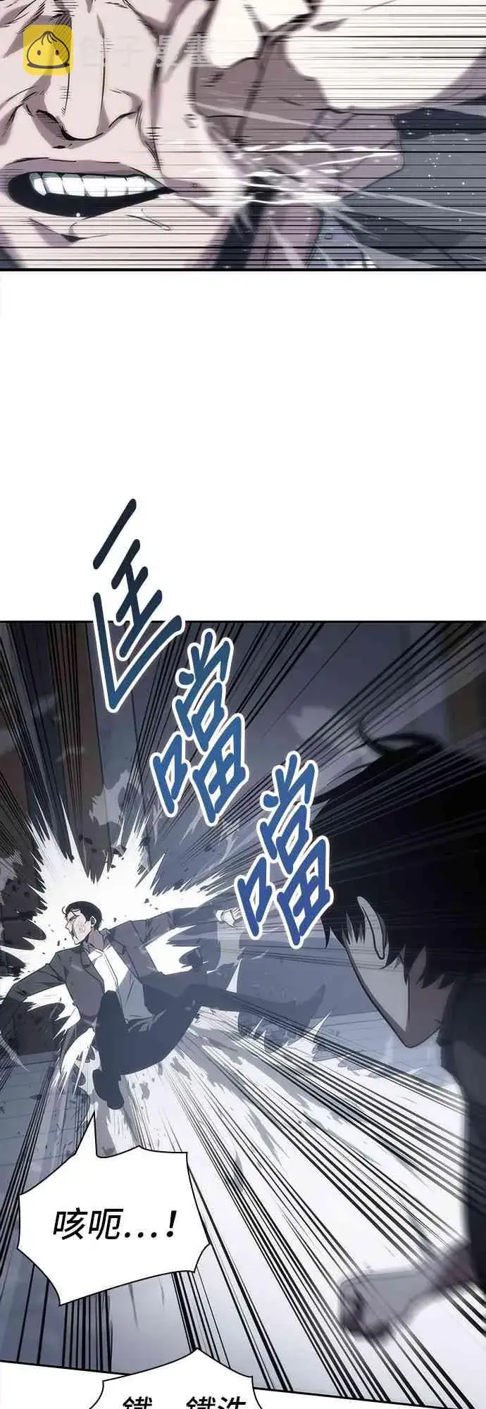 《全知读者视角》16话图55