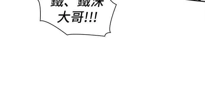 《全知读者视角》16话图56