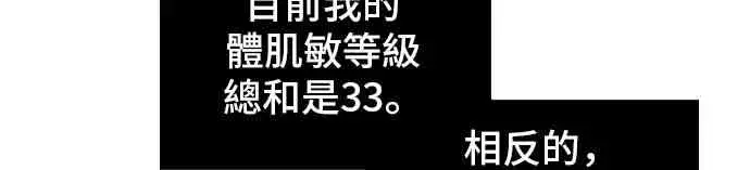 《全知读者视角》16话图58