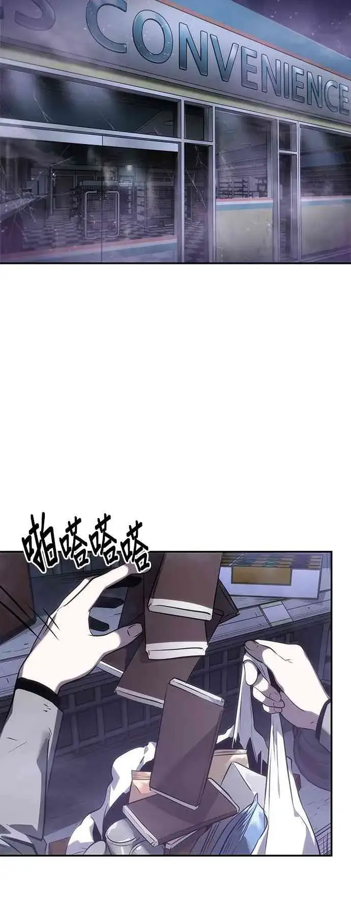 《全知读者视角》16话图6