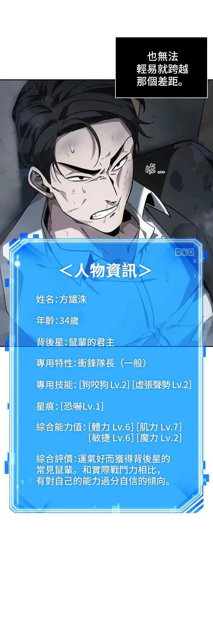 《全知读者视角》16话图61