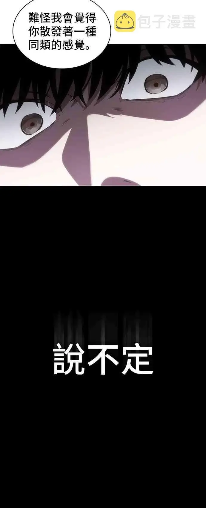《全知读者视角》16话图66