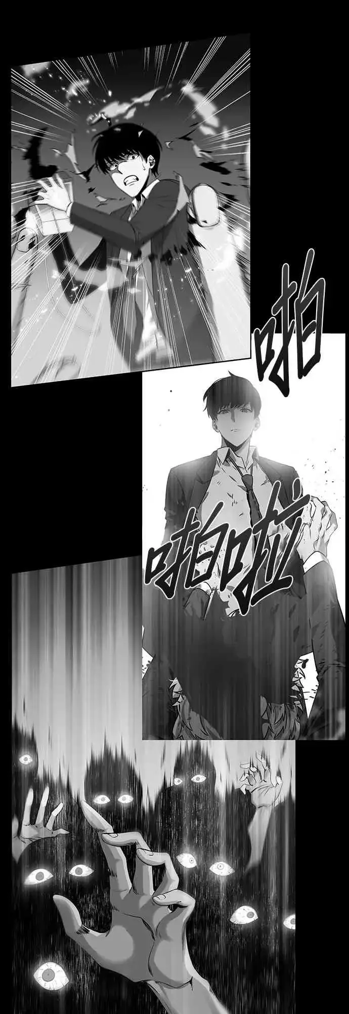 《全知读者视角》16话图67