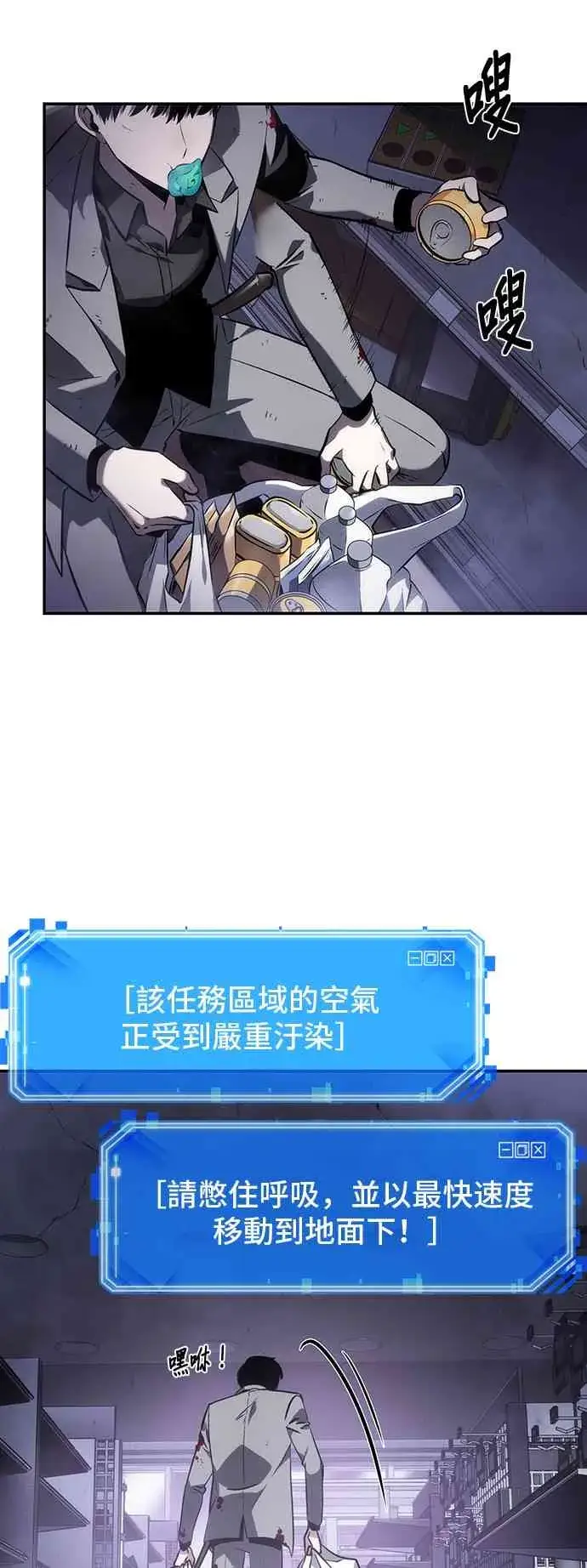 《全知读者视角》16话图7
