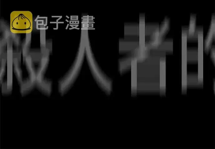 《全知读者视角》16话图70