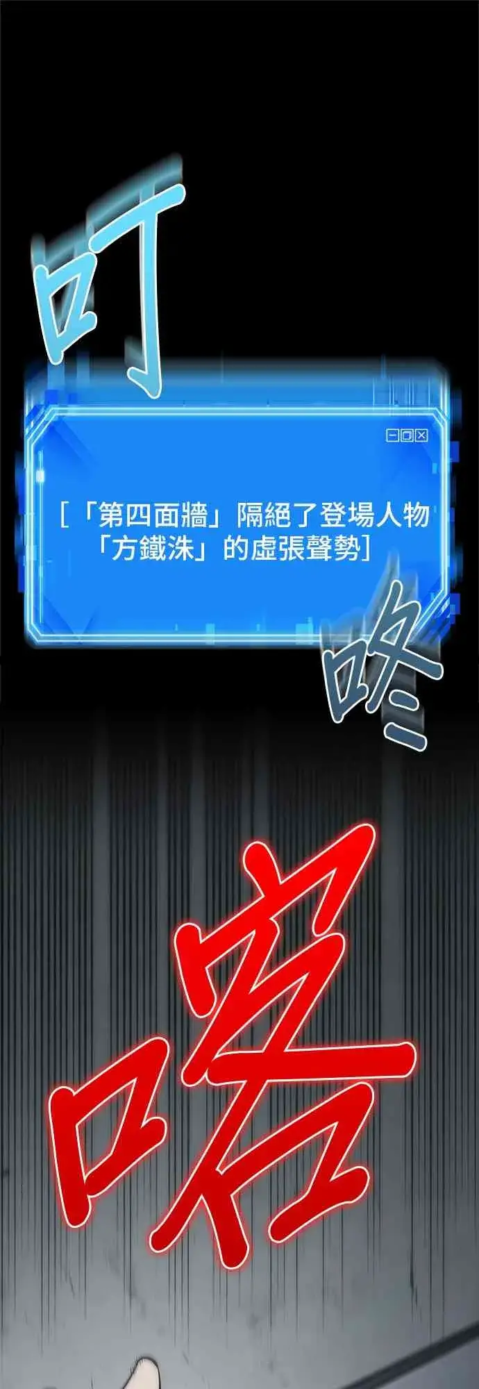 《全知读者视角》16话图71