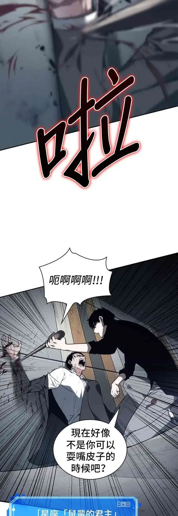 《全知读者视角》16话图73