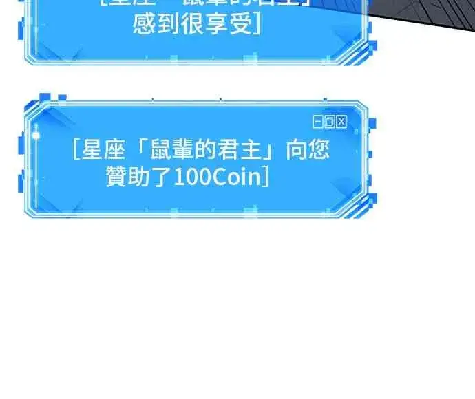 《全知读者视角》16话图74