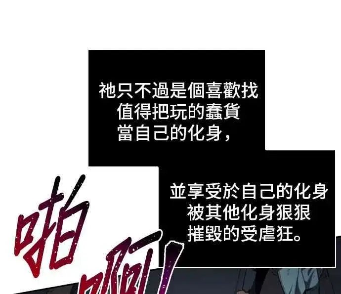 《全知读者视角》16话图76