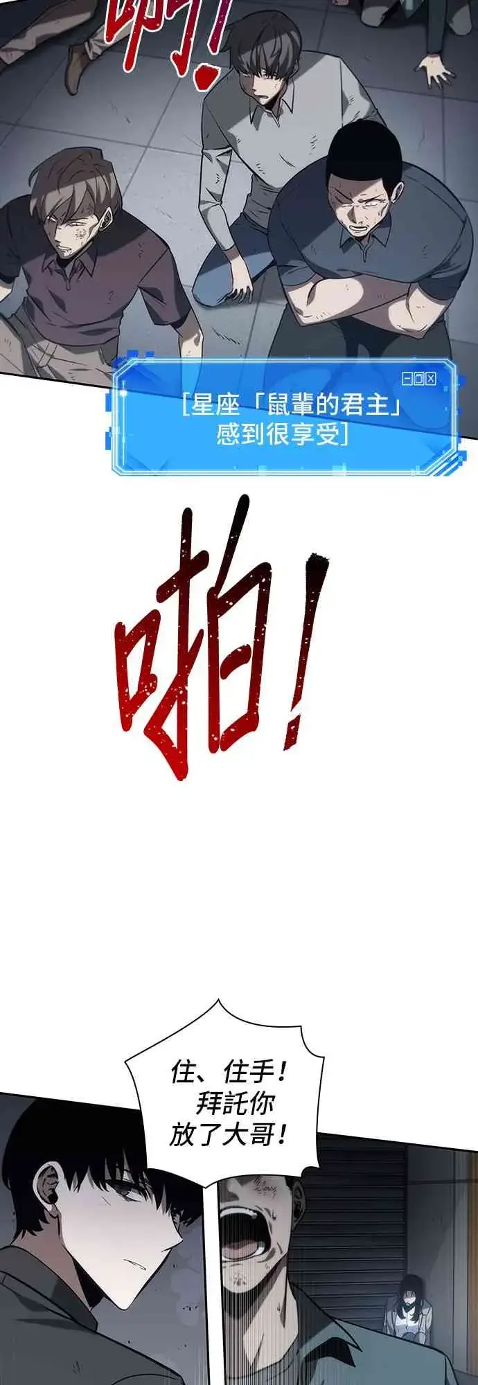 《全知读者视角》16话图77