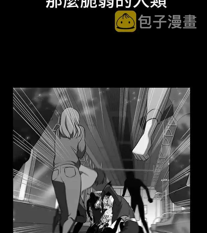 《全知读者视角》16话图80