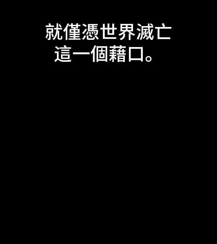 《全知读者视角》16话图82