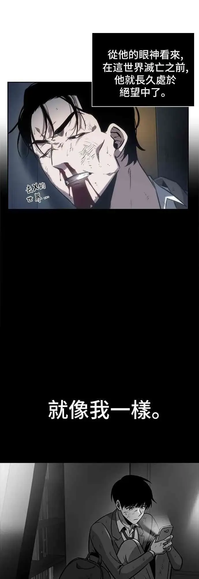 《全知读者视角》16话图87