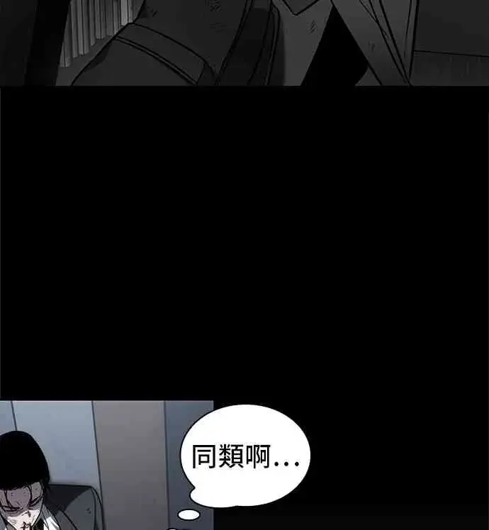 《全知读者视角》16话图88