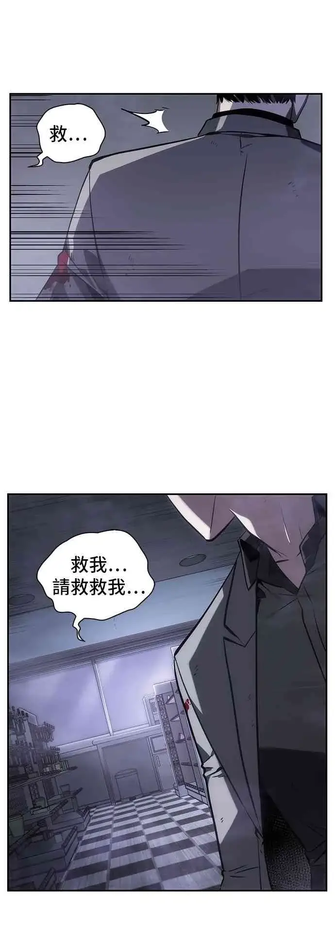 《全知读者视角》16话图9