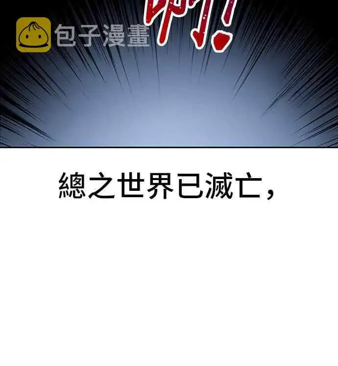 《全知读者视角》16话图90