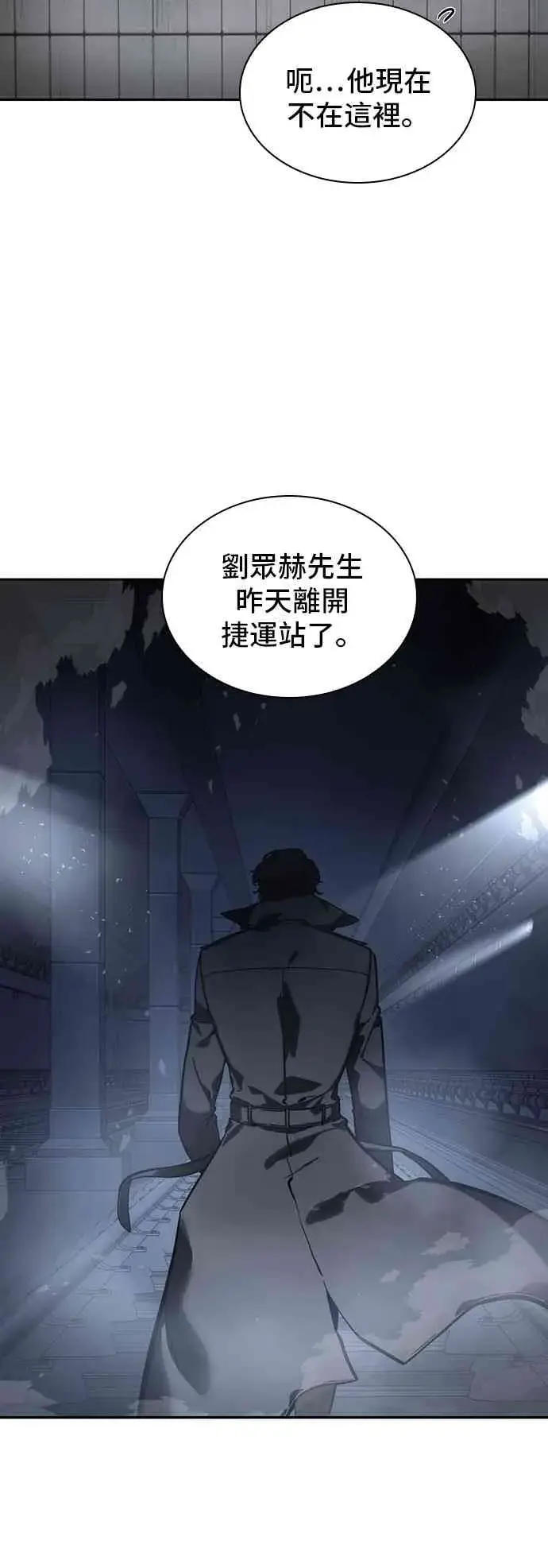 漫画《全知读者视角》17话第12张图