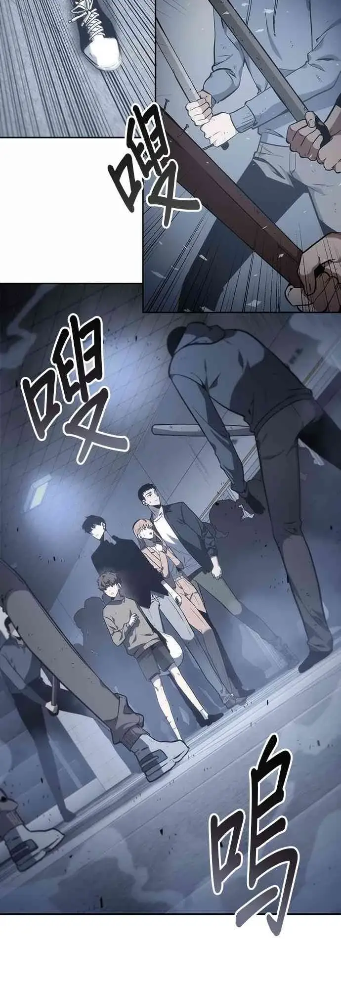 漫画《全知读者视角》17话第19张图