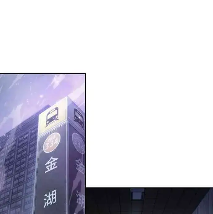 漫画《全知读者视角》17话第2张图