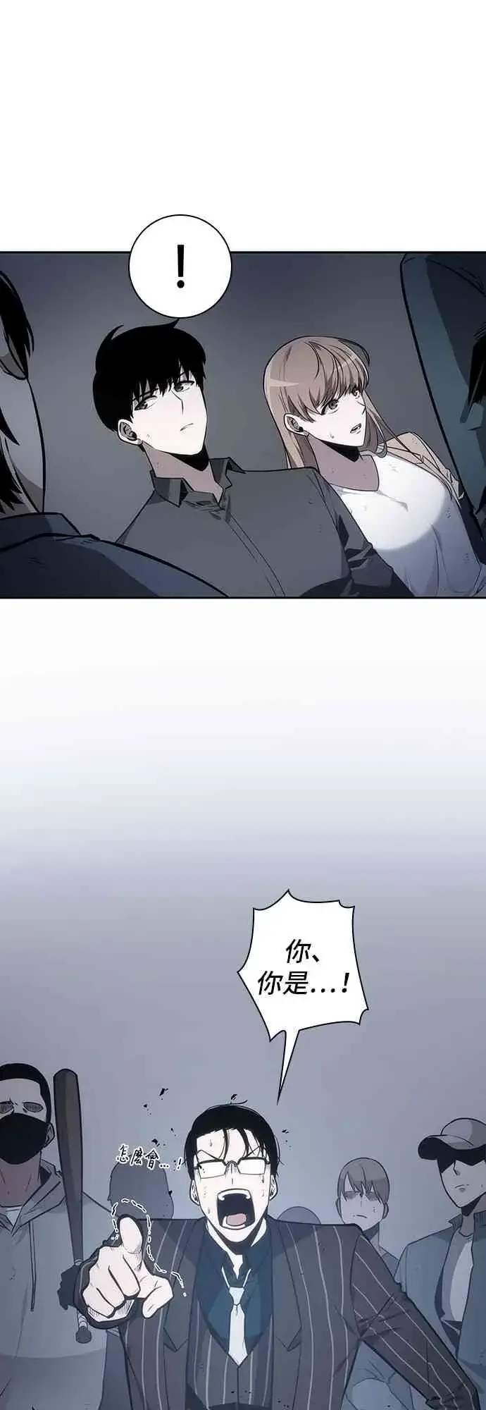 漫画《全知读者视角》17话第21张图