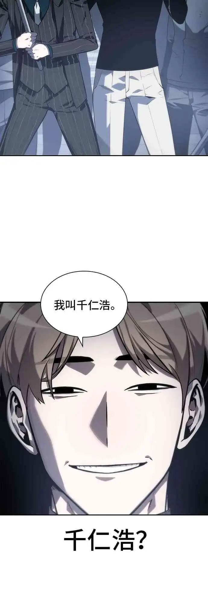 漫画《全知读者视角》17话第26张图