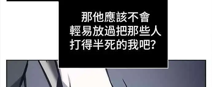 漫画《全知读者视角》17话第28张图