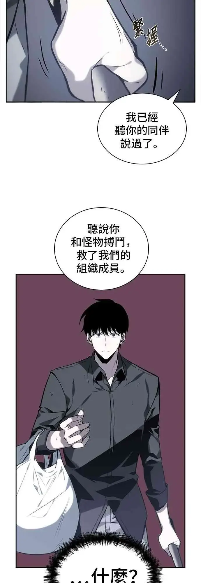 漫画《全知读者视角》17话第29张图