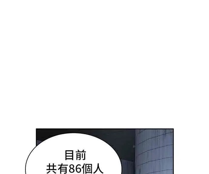漫画《全知读者视角》17话第34张图