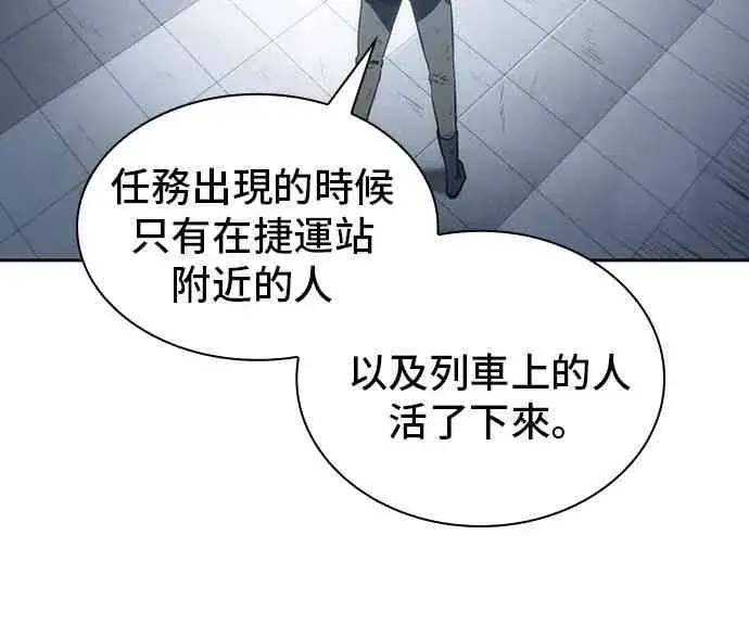 漫画《全知读者视角》17话第36张图