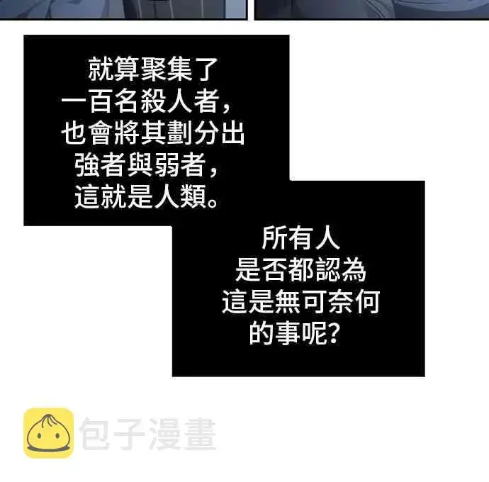 漫画《全知读者视角》17话第40张图