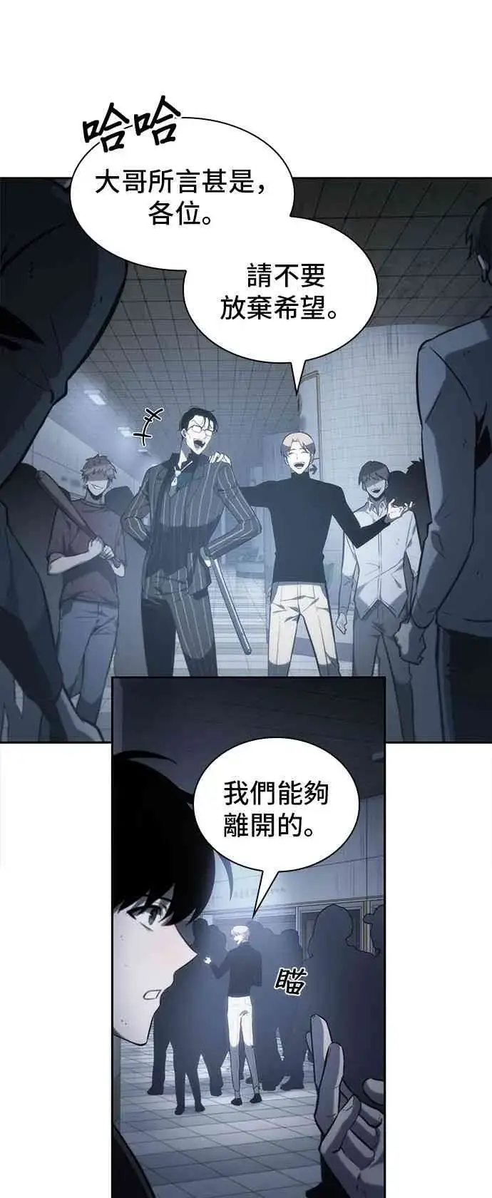 漫画《全知读者视角》17话第41张图