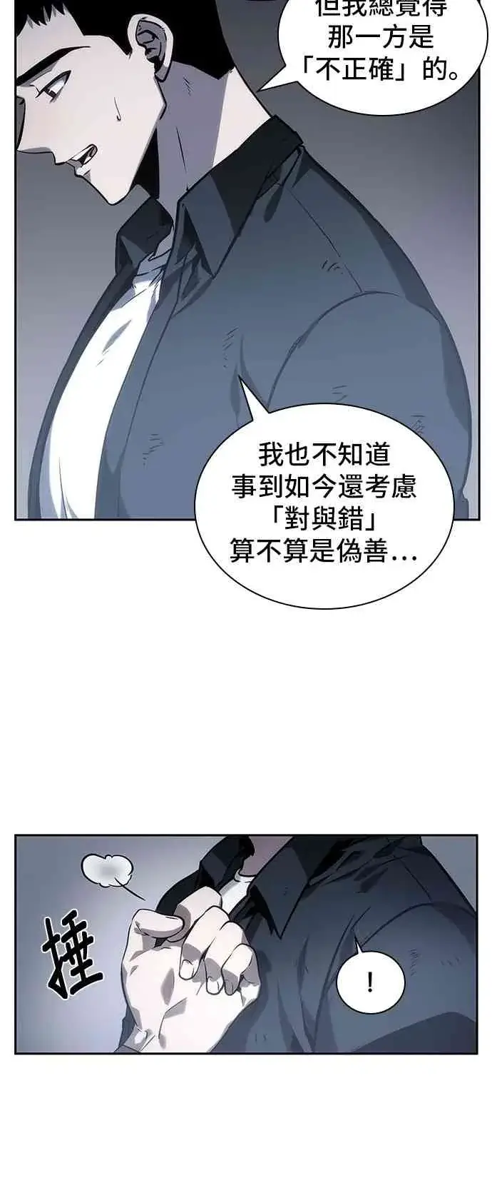 漫画《全知读者视角》17话第46张图