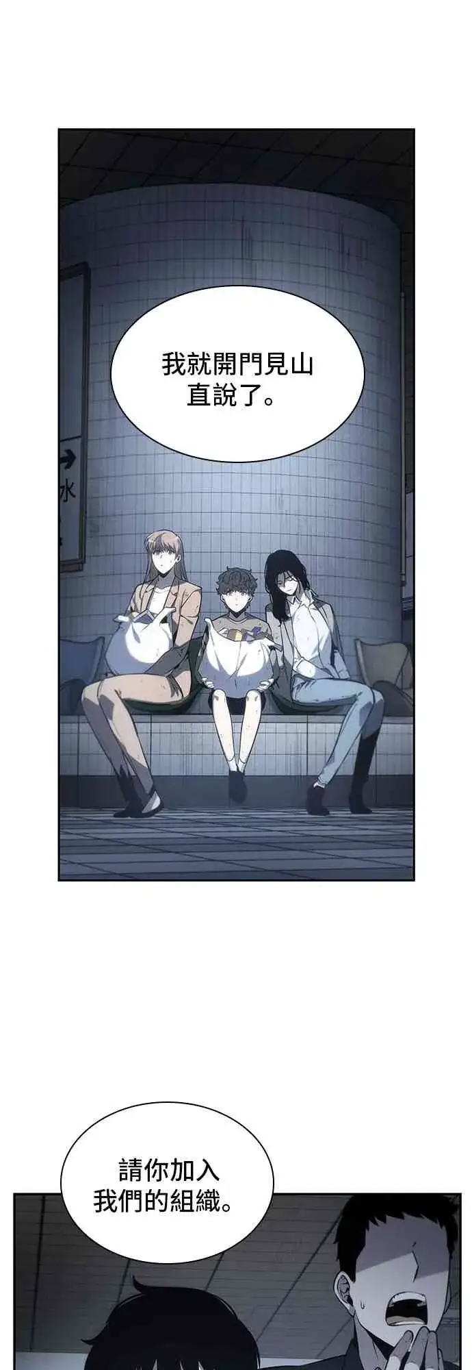 漫画《全知读者视角》17话第51张图