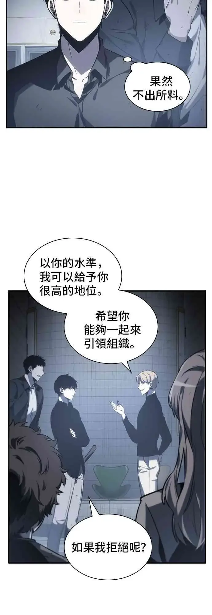 漫画《全知读者视角》17话第53张图