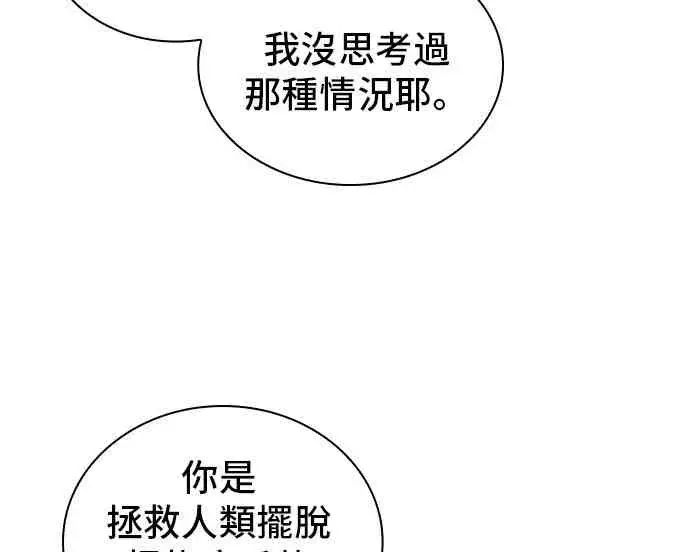 漫画《全知读者视角》17话第56张图