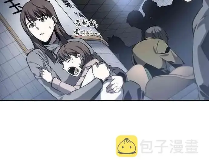 漫画《全知读者视角》17话第58张图
