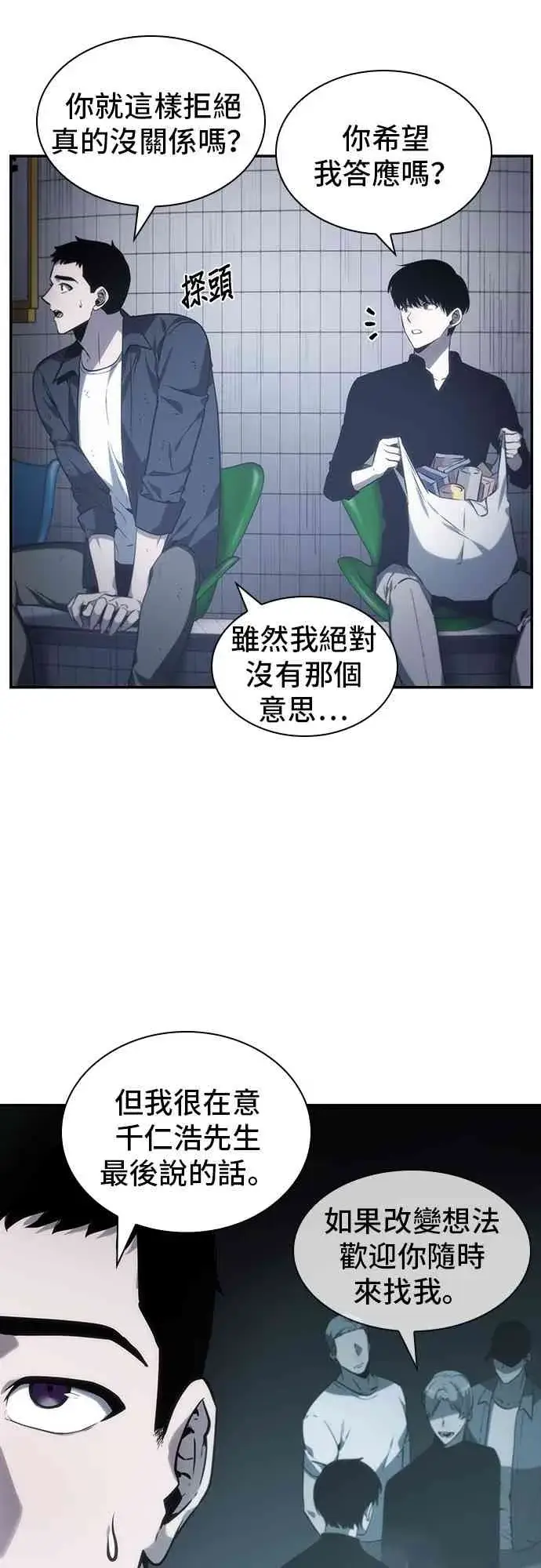 漫画《全知读者视角》17话第61张图