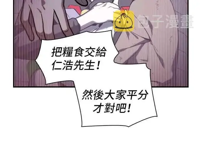 漫画《全知读者视角》17话第68张图