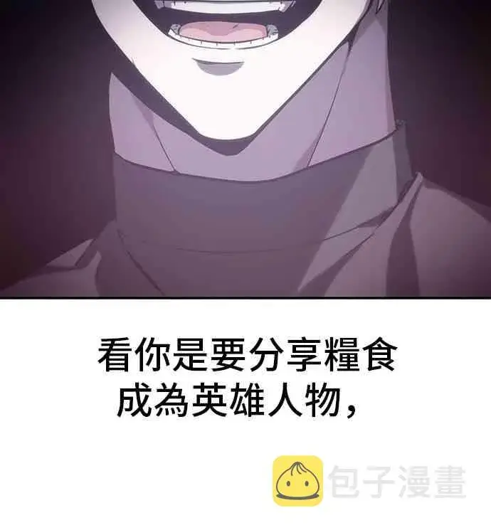 漫画《全知读者视角》17话第72张图