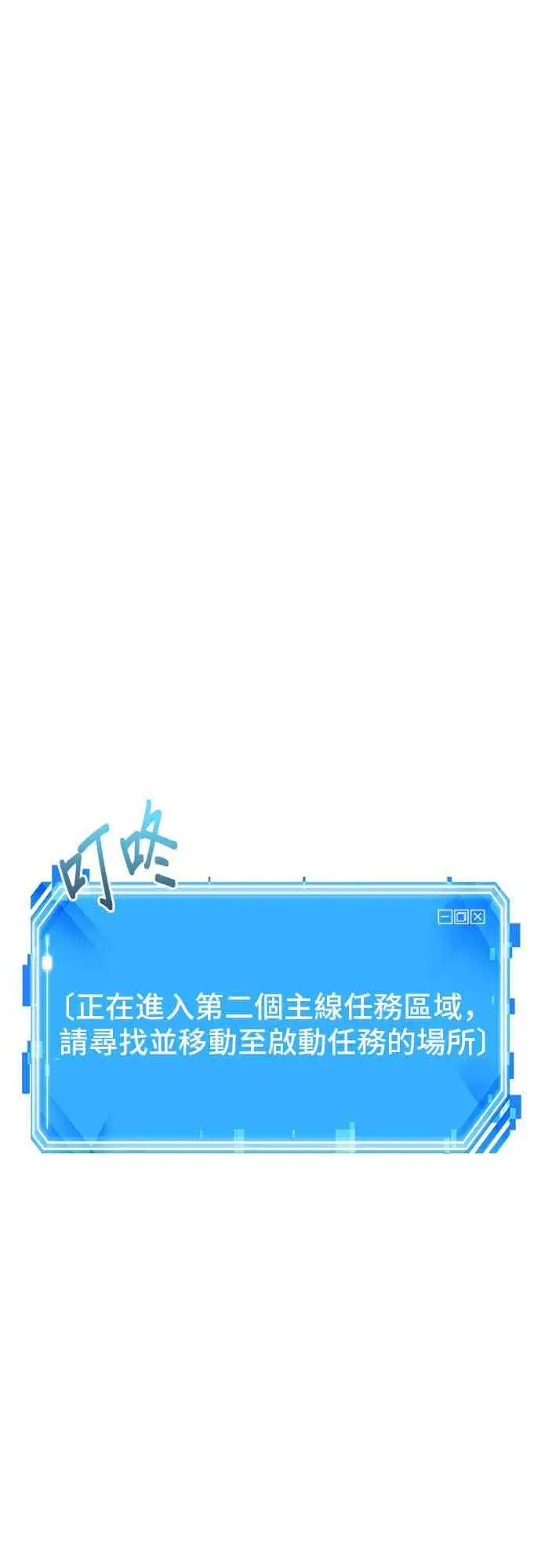 漫画《全知读者视角》17话第75张图