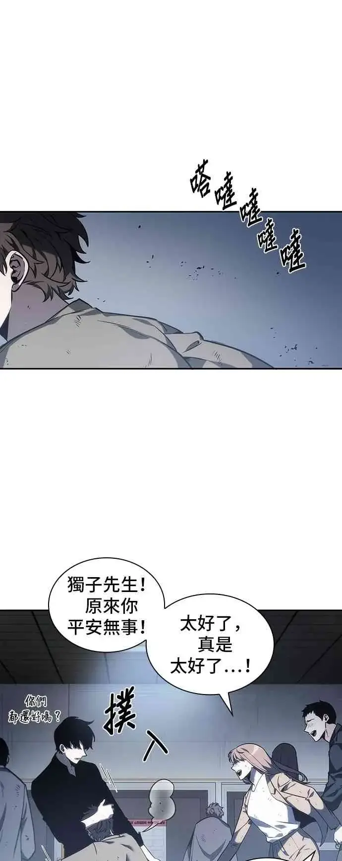 漫画《全知读者视角》17话第9张图