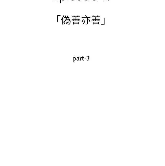 《全知读者视角》18话图10