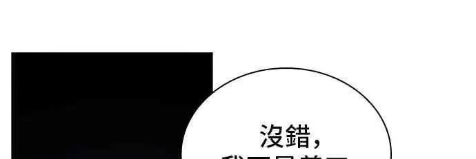 《全知读者视角》18话图12