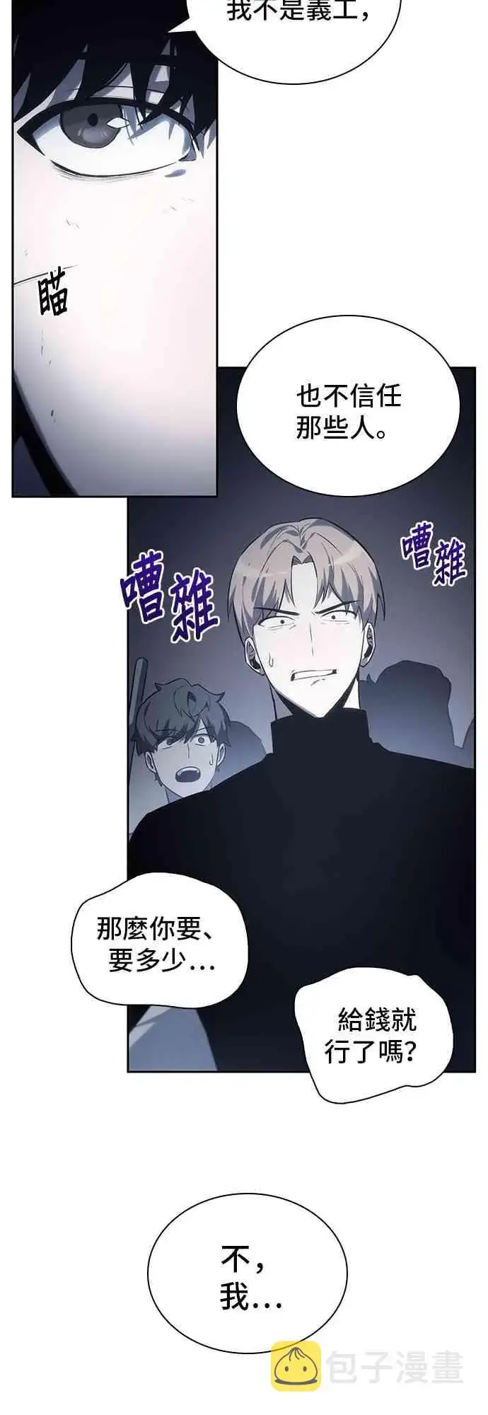 《全知读者视角》18话图13
