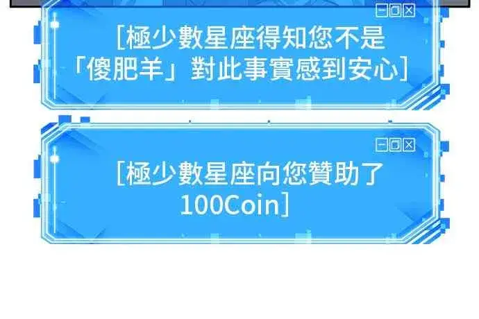 《全知读者视角》18话图18